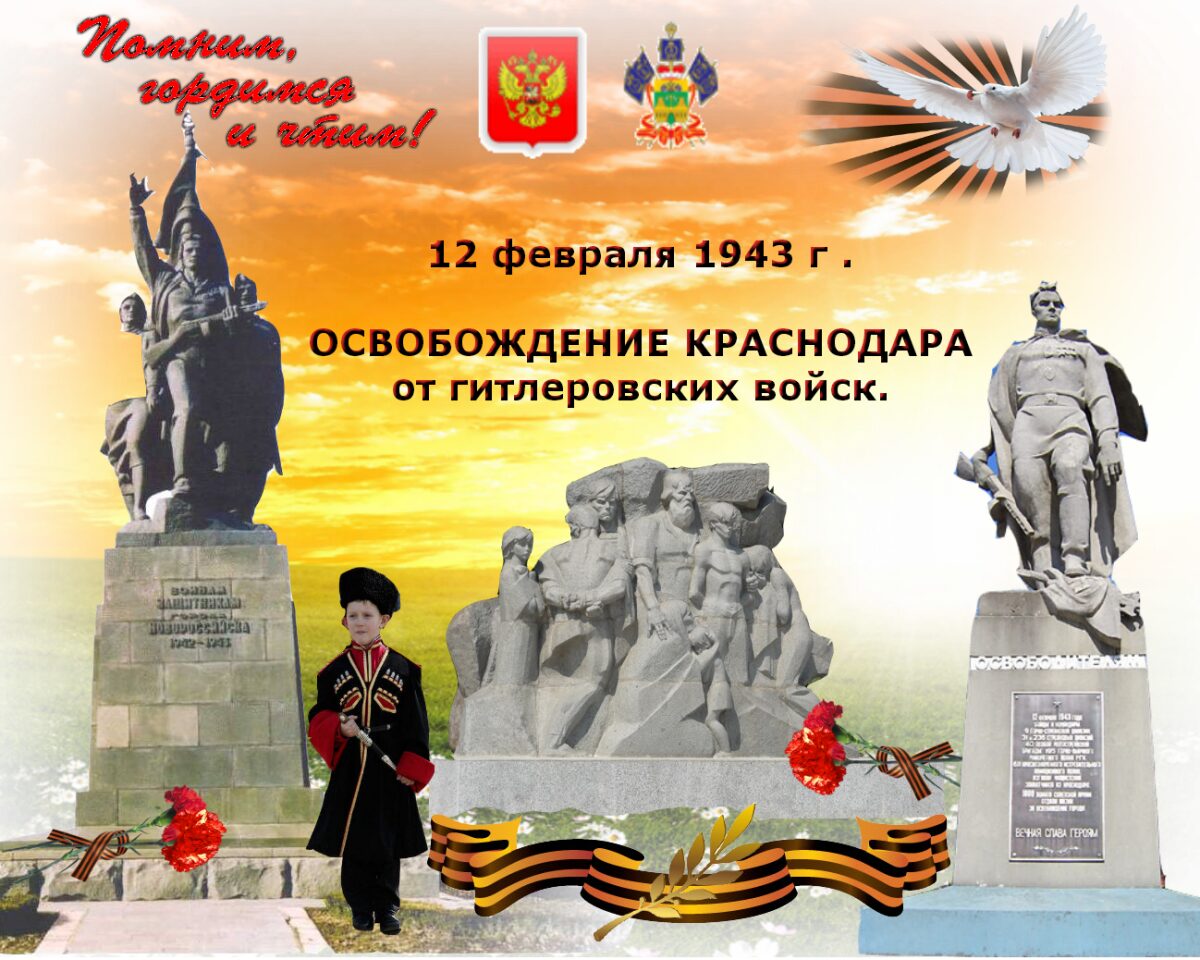 День освобождения города Краснодараimage001