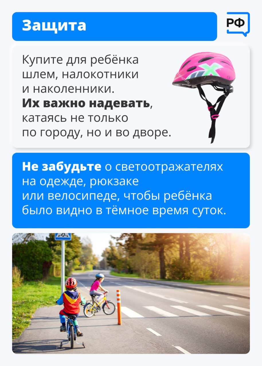 дорожная безопасность велосипедистов2 1