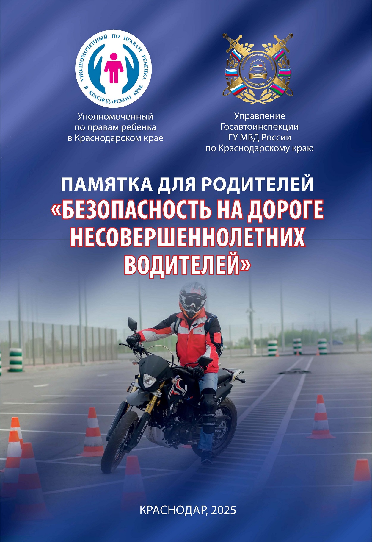 Памятка по БДДimage001